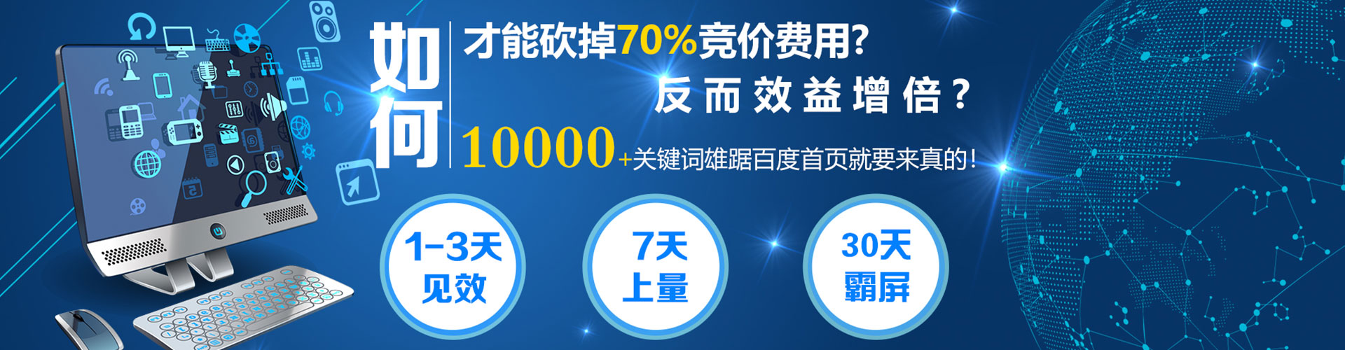 潞城百度广告推广